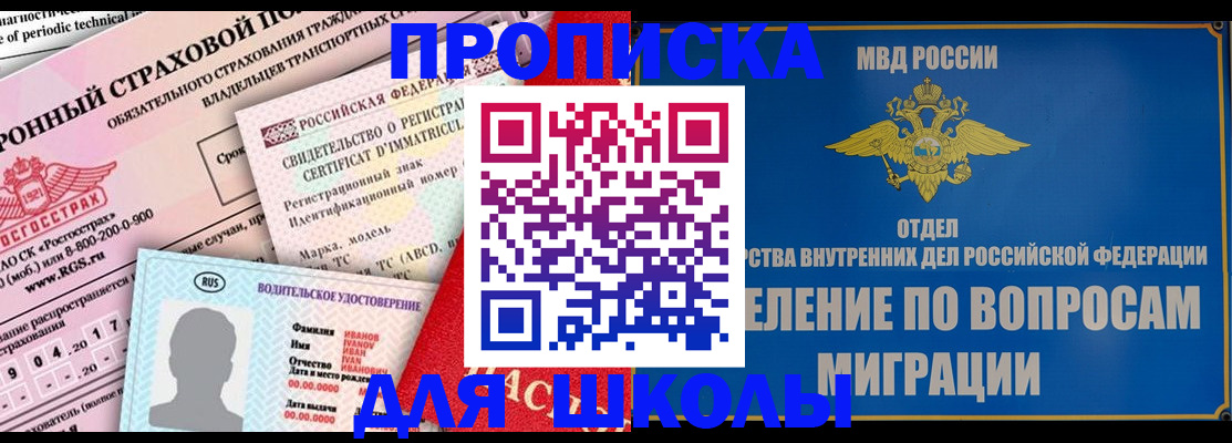 прописка для кредита в Дагестане