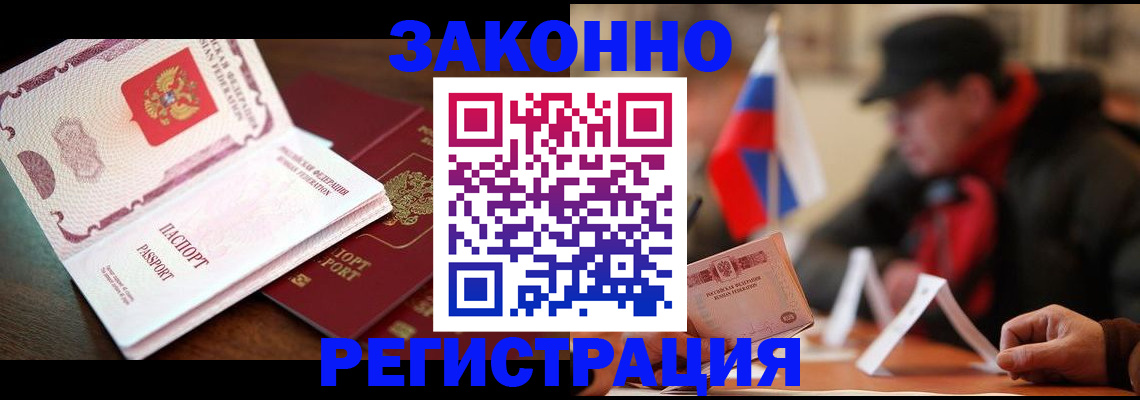 прописка иностранных граждан в Дагестане