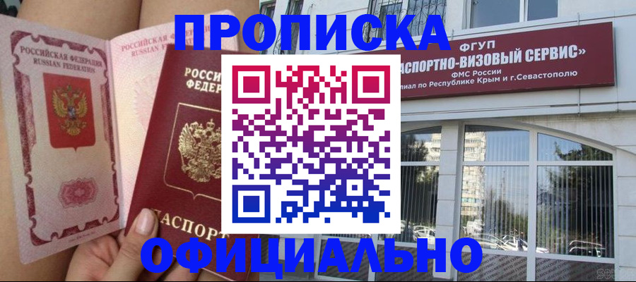 временная регистрация адрес в Дагестане