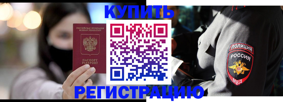 прописка паспорт в Дагестане