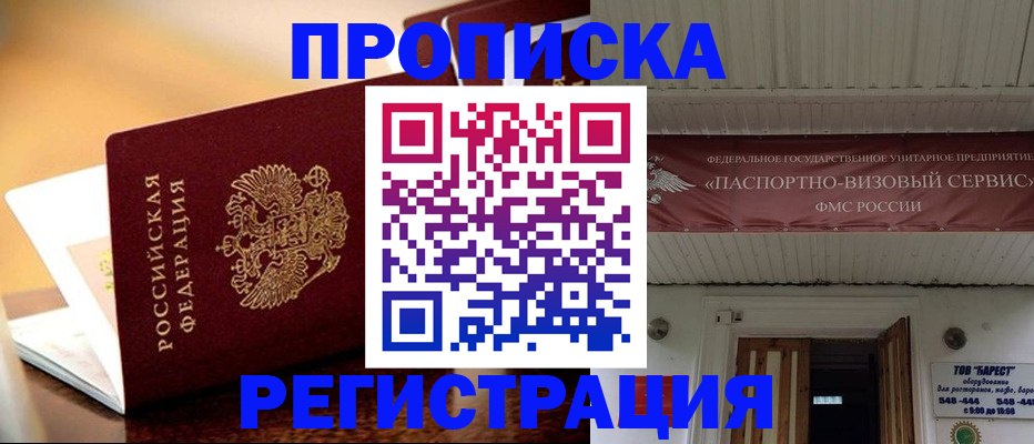 временная регистрация адрес в Дагестане