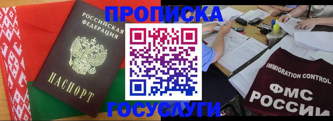 временная прописка в Дагестане